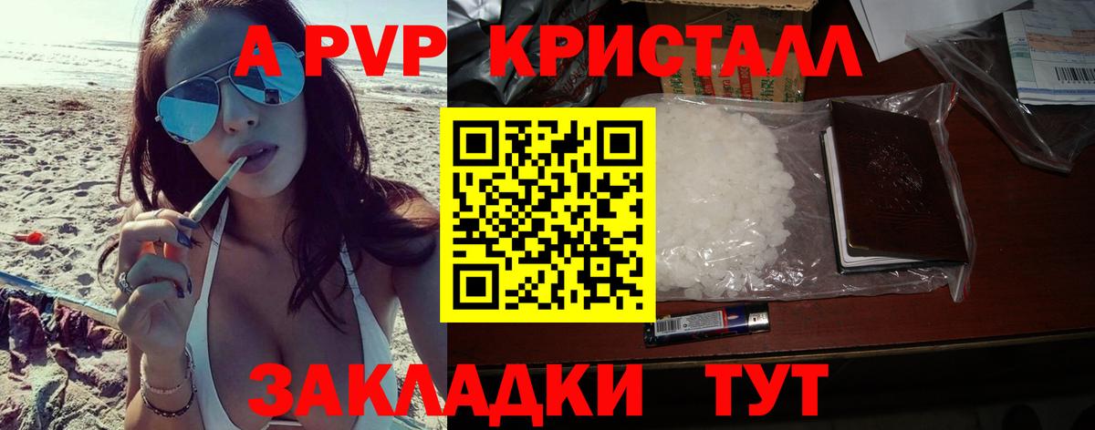 Alpha PVP мука Соликамск