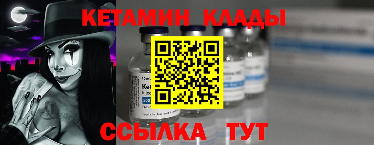 КЕТАМИН ketamine  Вход с VPN    сайт  Соликамск 
