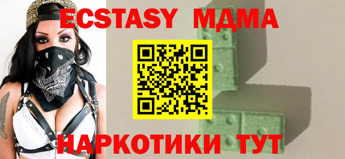Соликамск  MDMA VHQ  MDMA  MDMA VHQ  Вход с VPN 
