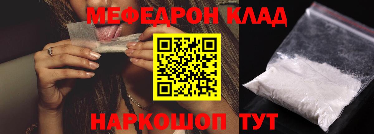 Меф мяу мяу  МЕФ  Мефедрон  Соликамск  Вход с VPN  Меф mephedrone 