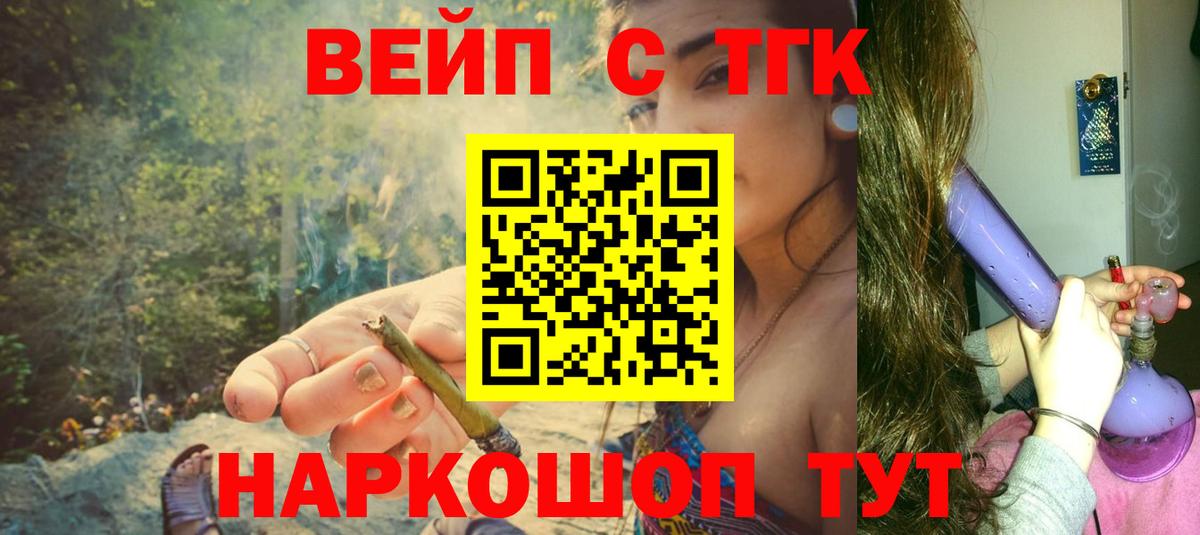 ТГК жижа  Дистиллят ТГК THC oil  Вход с VPN  Соликамск 